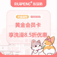 【四川专享】洗澡8.5折黄金会员卡 洗澡8.5折会员卡